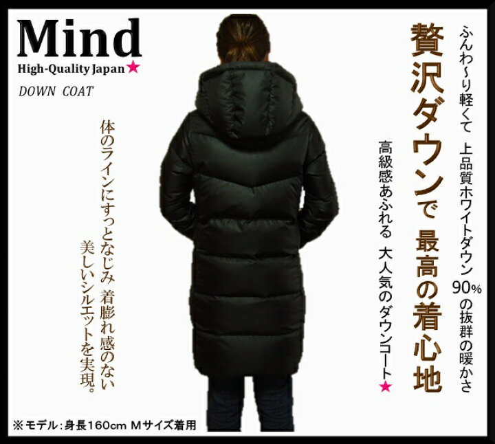 楽天市場】【送料無料】☆Mind☆ (マインド) ダウンコート（ミディアム 