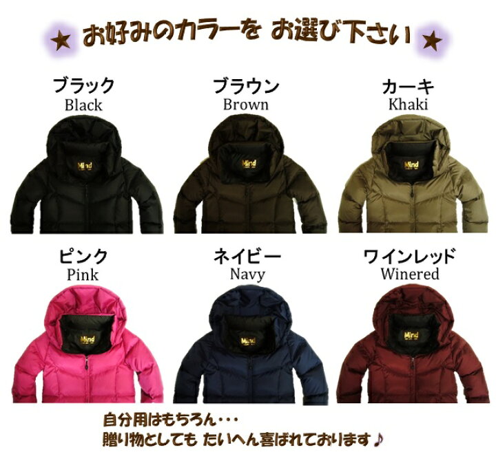 楽天市場】【送料無料】☆Mind☆ (マインド) ダウンコート（ミディアム 