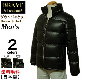 yzBRAVE (uCj Down Jacket Y y_EWPbgz Premium Men's yJapanSpiritzMADE IN JAPAN {yiElCz