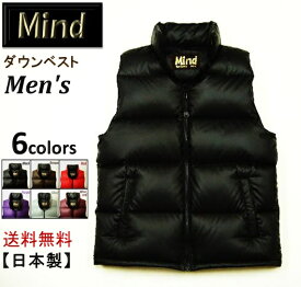 【送料無料】★Mind★ (マインド) Down Vest メンズ 【ダウンベスト】 Men's 6colors MADE IN JAPAN【11mfss11】日本製【高品質・大人気】
