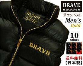 【送料無料】☆★BRAVE★☆ (ブレイヴ） Down Vest メンズ 【ダウンベスト】 10COLORS Men's 【Japan☆Spirit】日本製【高品質】