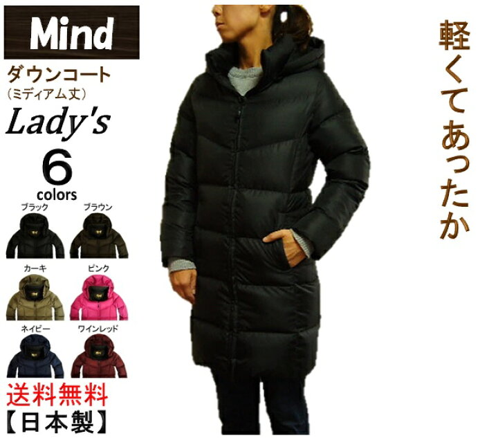 楽天市場】【送料無料】☆Mind☆ (マインド) ダウンコート（ミディアム 