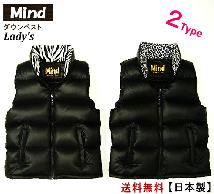 楽天市場】【送料無料】☆Mind☆ （マインド）Down Vest レディース 