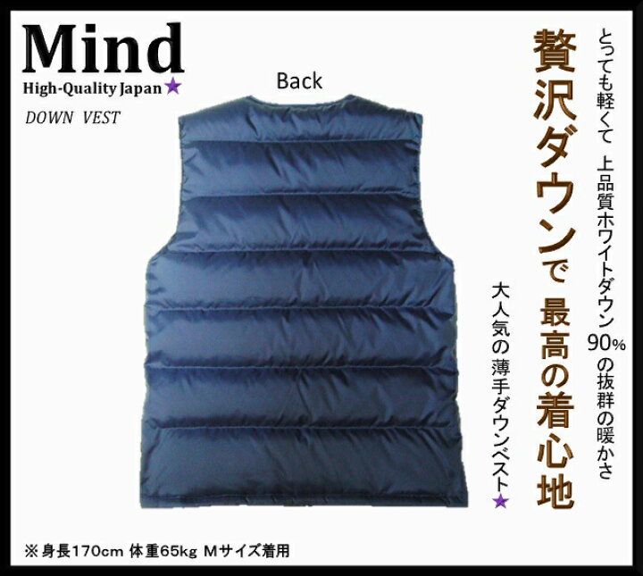 楽天市場】☆Mind☆ (マインド) ダウンベスト（薄手）メンズ Down Vest 