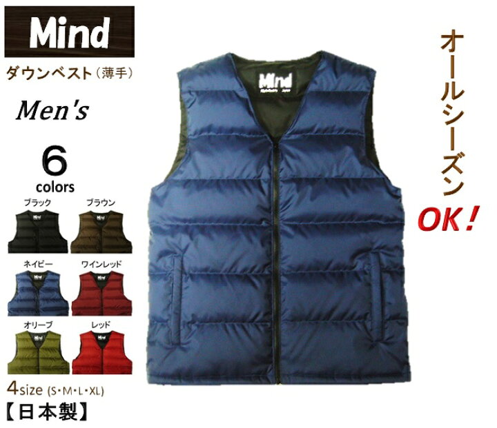 楽天市場】☆Mind☆ (マインド) ダウンベスト（薄手）メンズ Down Vest 