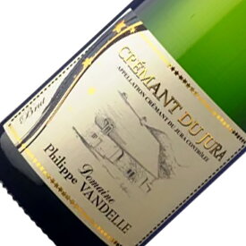 クレマン・デュ・ジュラ・ブリュット / フィリップ・ヴァンデル [NV] スパークリングワイン フランス