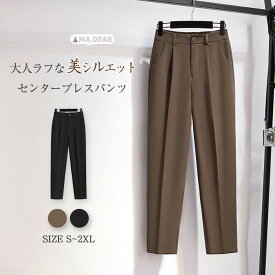 テーパードパンツ レディース ボトムス 春 秋 美シルエット センタープレス イージーパンツ タック スラックス リラックスパンツ 着痩せ 美脚 着回し 定番 上品 きれいめ 通勤 オフィス 無地 卒業式 入園式 30代 40代 50代 無地 黒 ブラック ブラウン 9分丈 送料無料