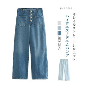 デニム パンツ ワイドパンツ レディース 9分丈 ストレートパンツ ズボン 春 秋 デニムパンツ ハイウエスト ボトムス デニムワイドパンツ ウエストボタン 無地 上品 きれいめ 体型カバー 着痩せ 美脚 通勤 仕事 カジュアル 30代 40代 50代 白 ホワイト ブルー 送料無料