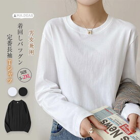 送料無料 tシャツ レディース 長袖tシャツ カットソー プルオーバー クールネック 重ね着 Tシャツ レディース 長袖 大きいサイズ シンプル ゆったり 春 冬 秋 着回し 定番 黒 ブラック 白 ホワイト 無地 男女兼用 綿 コットン 柔らかい