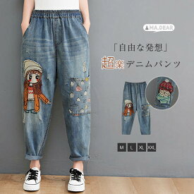 パンツ レディース デニムパンツ ロング ボトムス 春秋 春 夏 秋 デニム スプライス オリジナル ロング丈 9分丈 サーカスパンツ ハイウエスト 裾ロールアップ 着回し リラックス 高見え 細見え 大人 可愛い カジュアル ナチュラル 上品 通勤 通学 仕事 20代 30代 40代