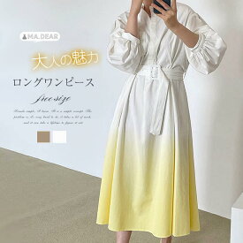 ワンピース レディース 長袖 グラデーション 春夏 ロングワンピース レディースワンピース ロング ロング丈 春 夏 秋 無地 ロングワンピ 配色 バンドカラー パフスリーブ パフ袖 ギャザー 楽ちん 重ね着 日常 ディリー シンプル 上品 スッキリ お買い物 お出かけ 外出