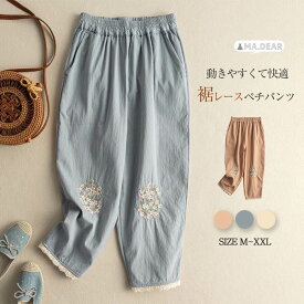 パンツ レディース 9分丈 ボトムス 春秋 春 夏 秋 サーカスパンツ 綿混 コットン リラックス 総ゴム ウエストゴム ぽわん サイドポケット シンプル 着心地 体型カバー 通勤 リラックス カジュアル ナチュラル 森ガール 通勤 通学 日常 ディリー お出かけ 外出 普段着