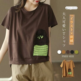 カットソー レディース 夏 Tシャツ コットン ブラウス トップス 半袖 レディースカットソー 半袖トップス 夏Tシャツ 半袖 柄 刺繍 カジュアル クルーネック 涼しい 大人可愛い おしゃれ 定番 オリジナル 着痩せ 着心地 通勤 通学 日常 ディリー お出かけ 普段着 全5色