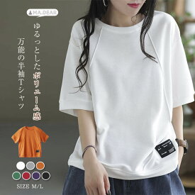 Tシャツ レディース 夏 トップス コットン カットソー レディースTシャツ 5分袖トップス 5分袖tシャツ 夏tシャツ 夏カットソー 綿混 5分袖 薄手 ドッキング 無地 ゆったり 綿 ガラ 柄 カジュアル 普段着 着回し 着痩せ 着心地 通勤 OL 仕事 日常 ディリー お出かけ 外出