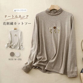 tシャツ カットソー レディース 長袖 春秋 柄tシャツ プルオーバー トップス 柄カットソー レディースカットソー 春秋カットソー おしゃれ ゆったり リラックス レース カジュアル 着回し 重ね着 モックネック アクリル 刺繍 柔らか シンプル 着痩せ 春秋物 ハイネック