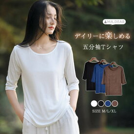 tシャツ レディース 半袖 無地 tシャツ ゆったり シンプル カットソー 五分袖 夏 クールネック トップス プルオーバー 定番 シンプル 体型カバー 着回し 通勤 インナー 重ね着 着やすい 柔らかい 薄手 快適 黒 ブラック 白 ホワイト カジュアル 50代 30代 40代 送料無料