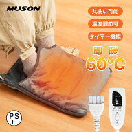 ★1,000円OFFクーポン！★電気足温器 40×40cm 最高温度60℃ フットウォーマー 小型 足元ヒーター ホット…