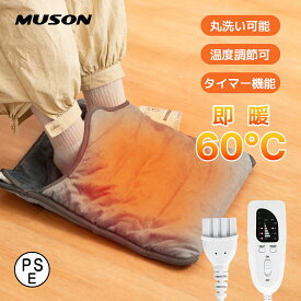 ★1,000円OFFクーポン！★電気足温器 40×40cm 最高温度60℃ フットウォーマー 小型 足元ヒーター ホットマット 即暖 省エネ 6段階温度調節 タイマー機能付き 切り忘れ防止 洗濯可 抗菌防臭 ダニ退治 足冷え対策 暖房器具 足入れヒーター フットヒーター 男女兼用 PSE認証済