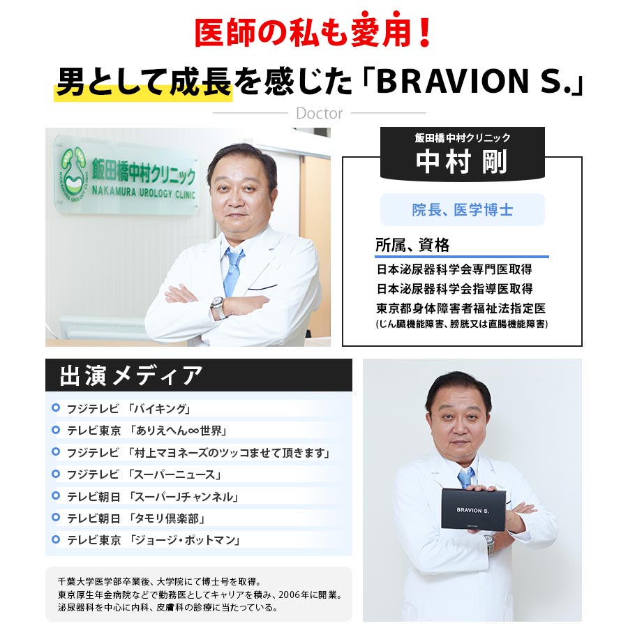 楽天市場】増大サプリ BRAVION S.（ブラビオンエス） 公式通販 1箱 1