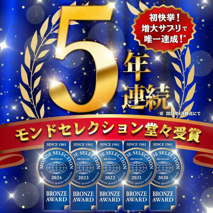楽天市場】【お買い物マラソン期間限定15％OFFクーポン有】 増大サプリ 