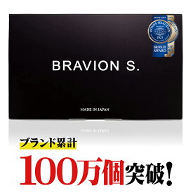 増大サプリ BRAVION S. ブラビオンエス 公式通販 1ヶ月分 送料無料 国産 自信増大サプリメント シトルリン トンカットアリ アルギニン 亜鉛 すっぽん コブラ サプリメント 男性 自信増大 活力 メンズサプリ