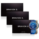 増大サプリ BRAVION S. ブラビオンエス 公式通販 3ヶ月分 送料無料 国産 自信増大サプリメント シトルリン トンカットアリ アルギニン 亜鉛 すっぽん コブラ サプリメント 男性 自信増大 活力 メンズサプリ