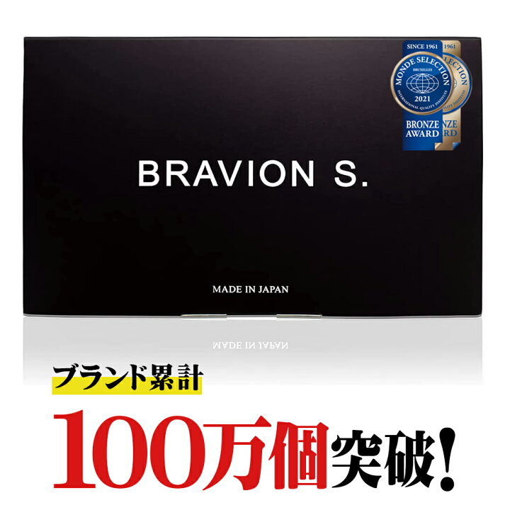 楽天市場】増大サプリ BRAVION S. ブラビオンエス 公式通販 1ヶ月分 