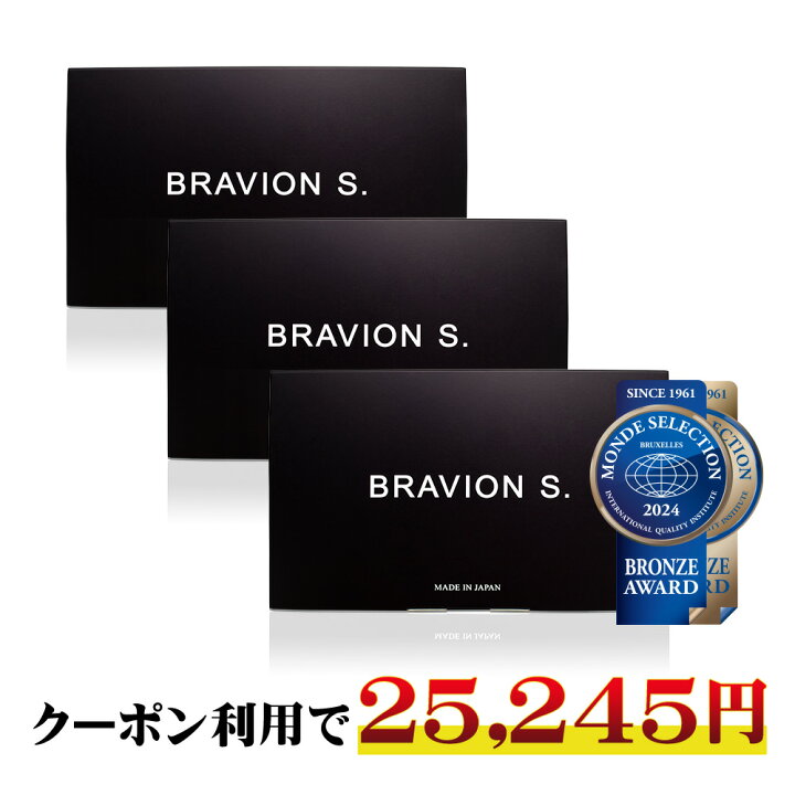 BRAVION S. ブラビオン S 30粒 サプリメント（ブラビオンSの口コミは  
