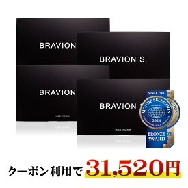 【スーパーセール期間限定20％OFFクーポン有り】 増大サプリ BRAVION S. ブラビオンエス 公式通販 4ヶ月分 送料無料 国産 自信増大サプリメント シトルリン トンカットアリ アルギニン 亜鉛 サプリメント 男性 自信増大 活力 メンズサプリ【クーポンで31,520円！】