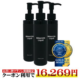 【お買い物マラソン期間限定15％OFFクーポン有り】増大クリーム ブラビオンリキッド BRAVION Liquid 公式通販 増大リキッド 増大ジェル 塗るタイプ マッサージ 3ヶ月分 メンズジェル 自信増大 増大ローション 増大オイル アルギニン シトルリン配合【クーポンで16,269円】