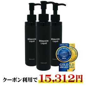 【スーパーセール期間限定20％OFFクーポン有り】増大クリーム ブラビオンリキッド BRAVION Liquid 公式通販 増大リキッド 増大ジェル 塗るタイプ マッサージ 3ヶ月分 メンズジェル 自信増大 増大ローション 増大オイル アルギニン シトルリン配合【クーポンで15,312円】