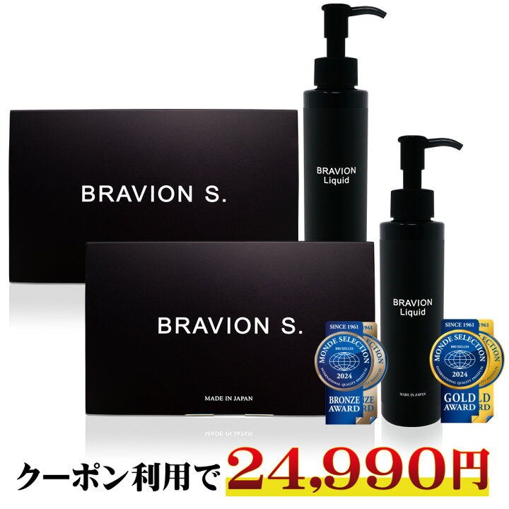 楽天市場】【お買い物マラソン期間限定15％OFFクーポン有】BRAVION S 