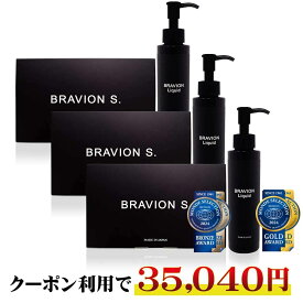 【スーパーセール期間限定20％OFFクーポン有り】BRAVION S. ＆ BRAVION Liquid （ブラビオンエス＆ブラビオンリキッド）増大サプリ 増大リキッド 公式通販 3箱3本 3ヶ月分 国内GMP工場製 シトルリン アルギニン 飲む＆塗るブラビオン豪華セット【クーポンで35,040円】