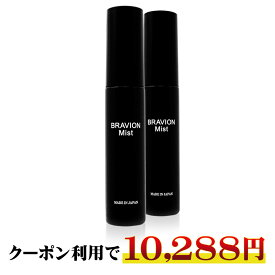 【スーパーセール期間限定20％OFFクーポン有り】薬用消臭ミスト BRAVION Mist（ブラビオンミスト） 医薬部外品 公式通販 2本約2ヶ月分 5冠達成 ジャムウ ワキガ デリケートゾーン 足　頭皮 皮脂 体臭 男性化粧品【クーポンで10,288円！】