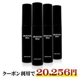 【スーパーセール期間限定20％OFFクーポン有り】薬用消臭ミスト BRAVION Mist（ブラビオンミスト） 医薬部外品 公式通販 4本約4ヶ月分 5冠達成 ジャムウ ワキガ デリケートゾーン 足　頭皮 皮脂 体臭 男性化粧品【クーポンで20,256円！】