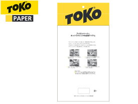 TOKO トコ アイロンペーパー 紙 50枚 IRON PAPER ホットワックス メンテ キット チューンナップ クリーニング ワックス スキー スノーボード アルペン 6002211 メール便