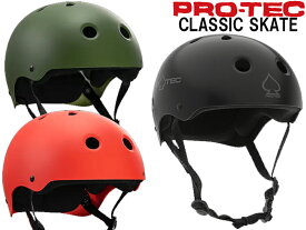 PRO-TEC プロテック CLASSIC SKATE クラシック スケートスケートボード BMX ストライダー 自転車アクション スポーツ ヘルメット プロテクター 大人 子供 キッズ メンズ レディース 保護具 頭 XS S M L ブラック オレンジ オリーブ