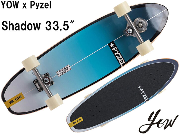 楽天市場】YOW ヤウ SURF SKATE サーフ スケート Shadow 33.5″ PYZEL 