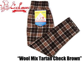 Cookman クックマン WOOL MIX Tartan Chef Pants シェフパンツ brown メンズ レディース ユニセックス 男女兼用 パンツ カジュアル イージー ルーズ ワイド オーバー ウールミックス タータン ブラウン コックマン 231-23835