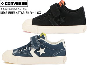 CONVERSE SKATEBOARDING {Ki Ro[X XP[g{[fBO XP{[ KID'S BREAKSTAR SK V-1 OX ubN IW 3SD129 lCr[ C 3SD130Xj[J[ C LbY q xN XPV[