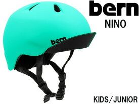 bern バーン ヘルメット KIDS JUNIOR NINO ジュニア キッズ ニーノ 子供 ユニセックス スケートボード スケボー マット ミント バイザー つば付き オールラウンド 保護具 スノーボード スノボー 自転車 BMX