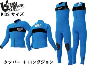 u[J[AEg 2mm LbY qp qTCY OW  WPbg ㉺Zbg i EFbgX[c ^bp[ BREAKER OUT  C T[tB AXXE AbNX uCJ[AEg 130cm 140cm 