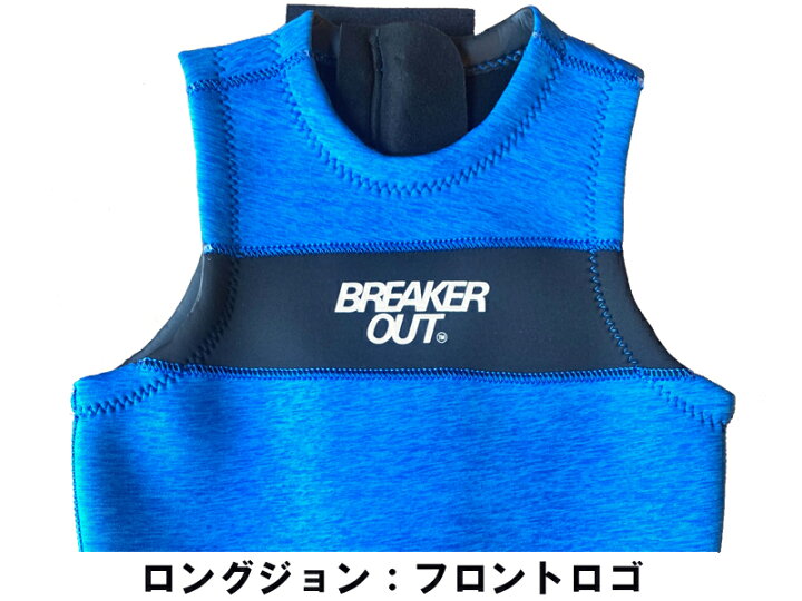 楽天市場】ブレーカーアウト 2mm キッズ 子供用 子供サイズ ロング 