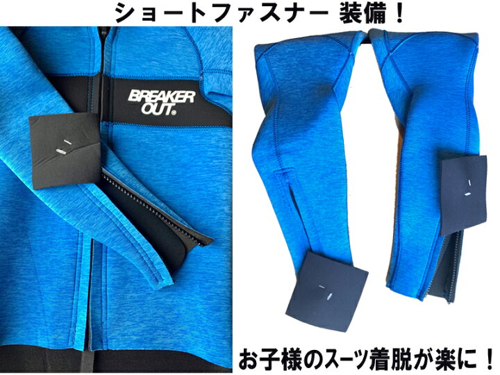 楽天市場】ブレーカーアウト 2mm キッズ 子供用 子供サイズ ロング 