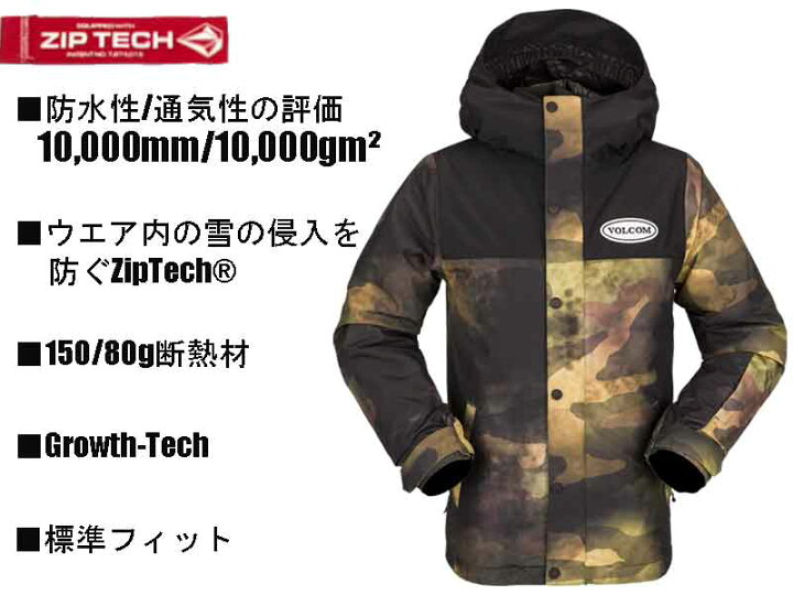 楽天市場】送料無料 VOLCOM ボルコム スノーボードウェア 子供用 