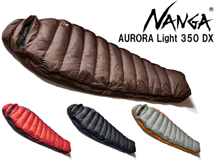 楽天市場】NANGA ナンガ AURORA light 350 DX オーロラ ライト 