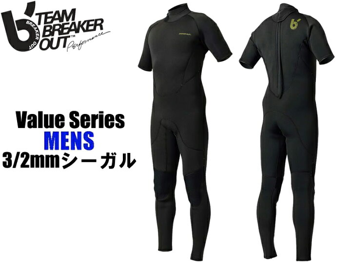 楽天市場】BREAKER OUT BREAKEROUT ブレーカーアウト シーガル seagull 