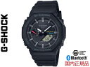 G-SHOCK G SHOCK GSHOCK ジーショック CASIO カシオ GA-B2100-1AJF 日本正規品 GA-2100 メンズ レディース 男 女 送料無料 腕時計 Gショック プレゼント ギフト 5689 黒 BLACK 時計 お祝い 誕生日 クリスマス Bluetooth スマートフォン カーボン