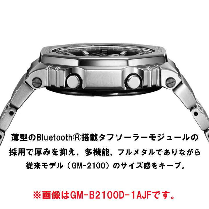 G-SHOCK GSHOCK ジーショック GM-B2100BD-1AJF アナデジ メンズ 5691 腕時計 日本正規品 SILVER <br> 2100 <br>電波 ソーラー プレゼント フルメタル ORIGIN BLACK <br>ギフト Bluetooth#174; メタル レディース <br>CASIO お祝い カシオ 誕生日 メンズ腕時計 ...