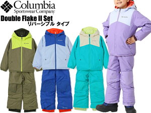Columbia Double Flake Set コロンビア SA5101 SC5101 ダブルフレークツーセット スノー ウェア スキーウェア キッズ セット 上下セット 子供 ジャンパー リバーシブル ジャケット スノーボード スキー